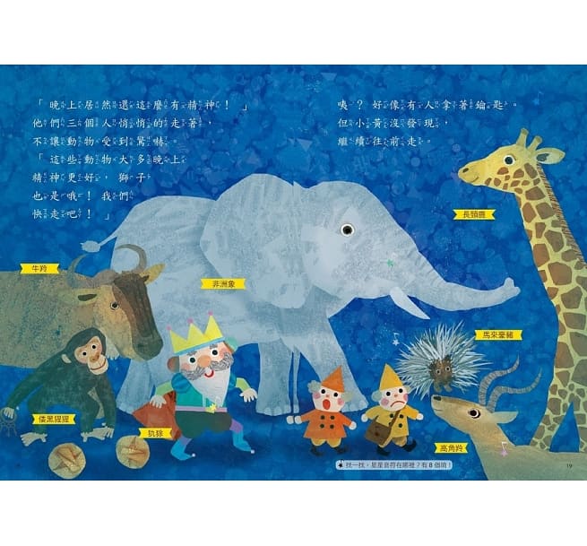 第一次王國」全套3冊： 1.走音國王的演唱會+2.超多草莓的盛宴+3.一日動物園驚魂（立本倫子的數學唱遊橋梁書）